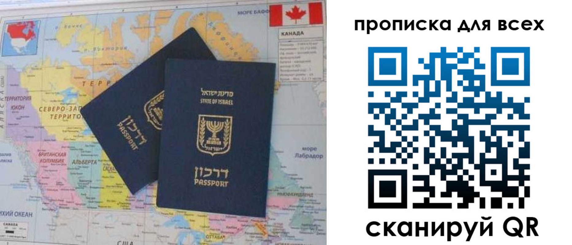 временная регистрация гарантия в Барабинске
