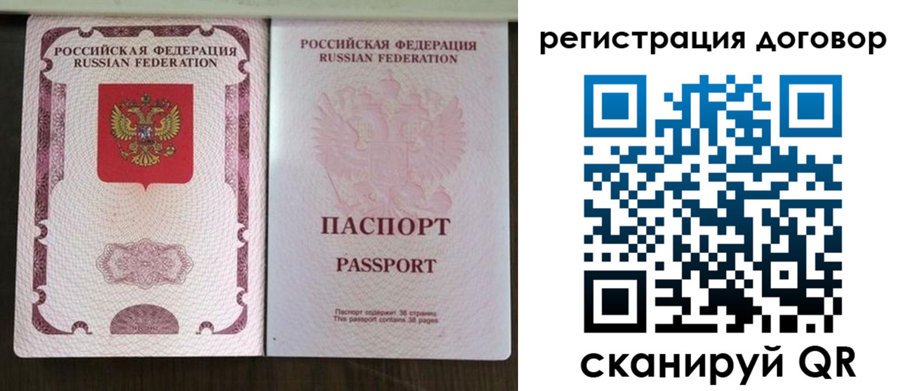 прописка от собственника в Барабинске